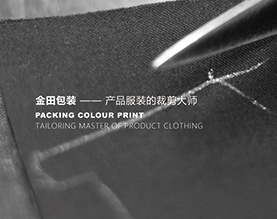 武汉金田包装彩印有限公司