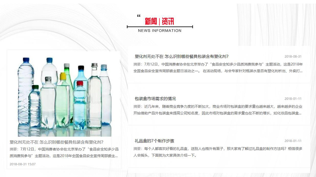 其它网站案例