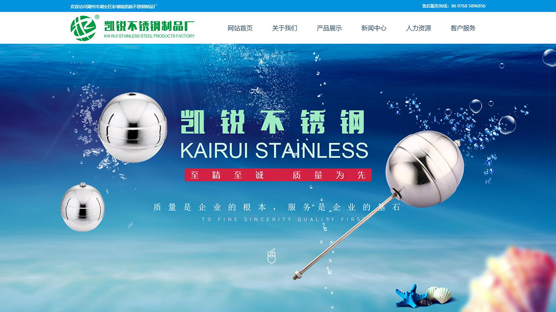 五金工具网站案例