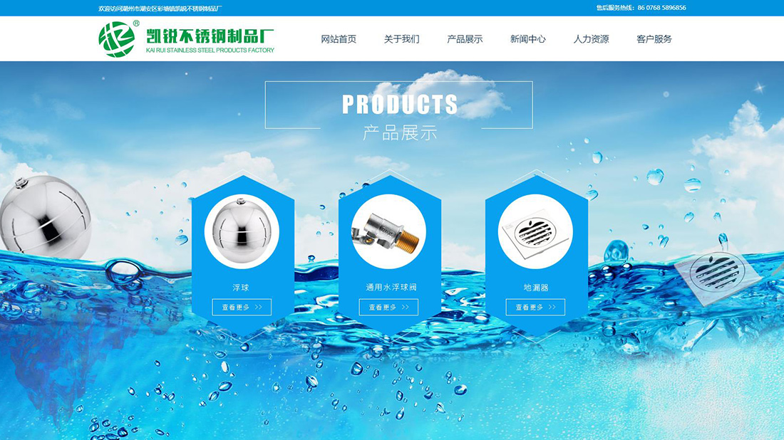 五金工具网站案例