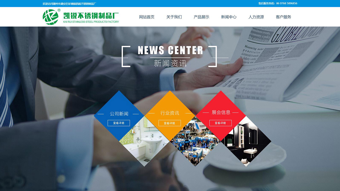 五金工具网站案例