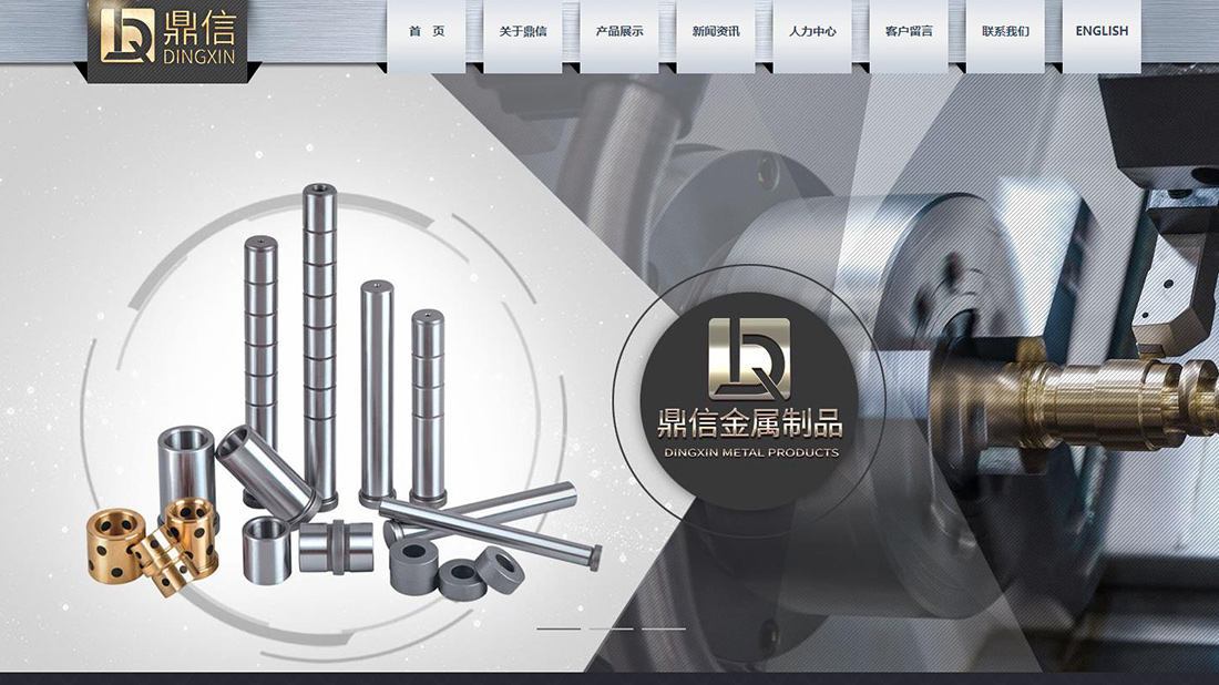 五金工具网站案例