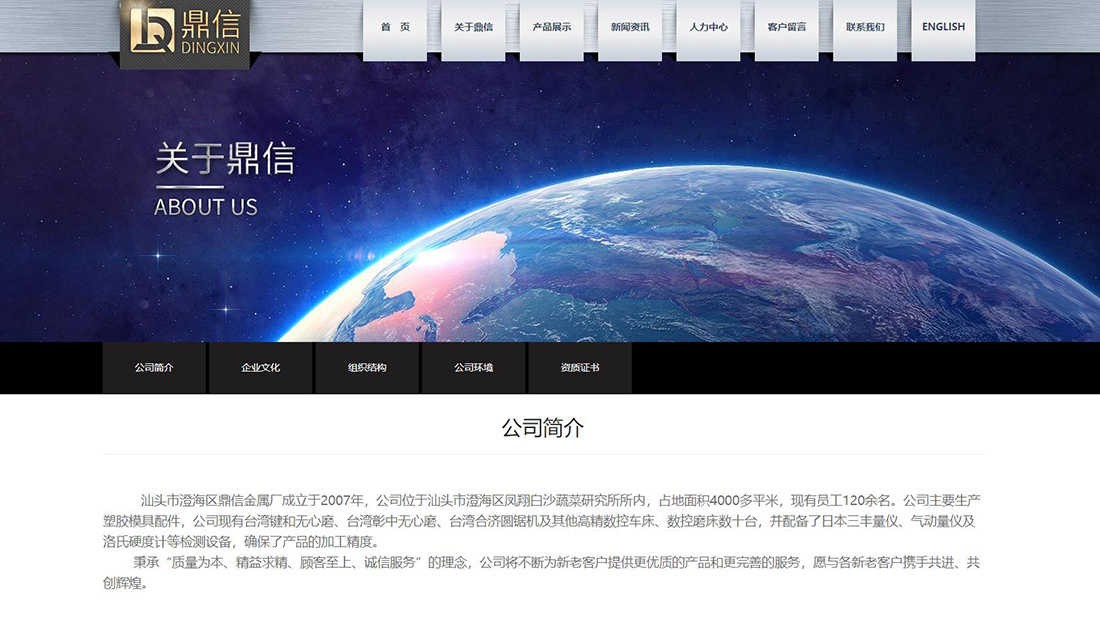 五金工具网站案例