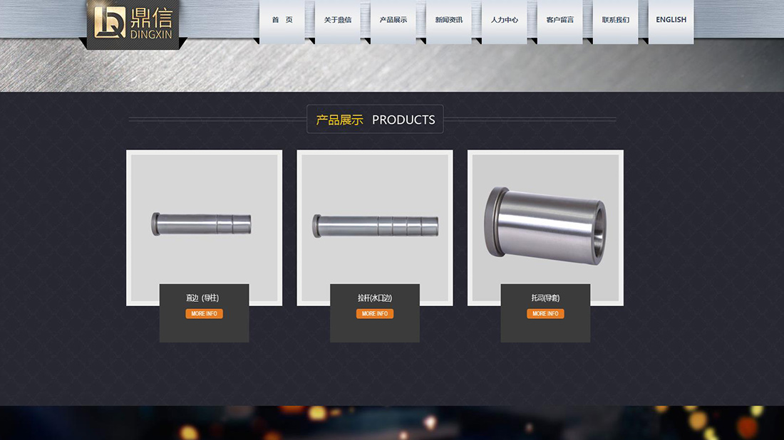 五金工具网站案例