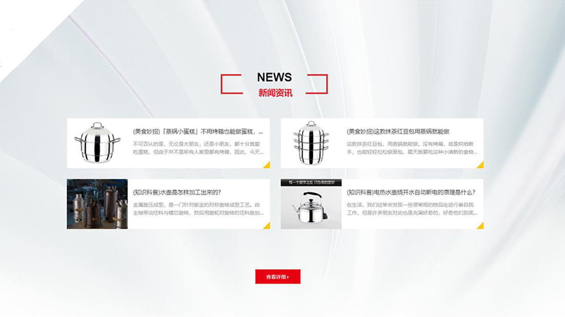 家居用品网站案例