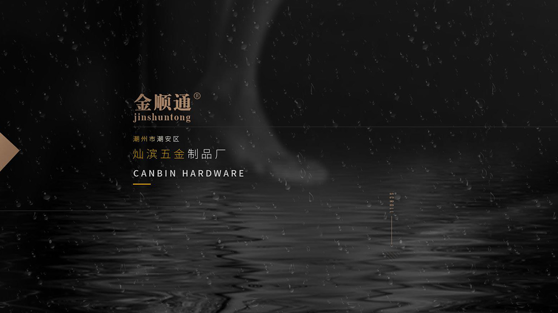 五金工具网站案例