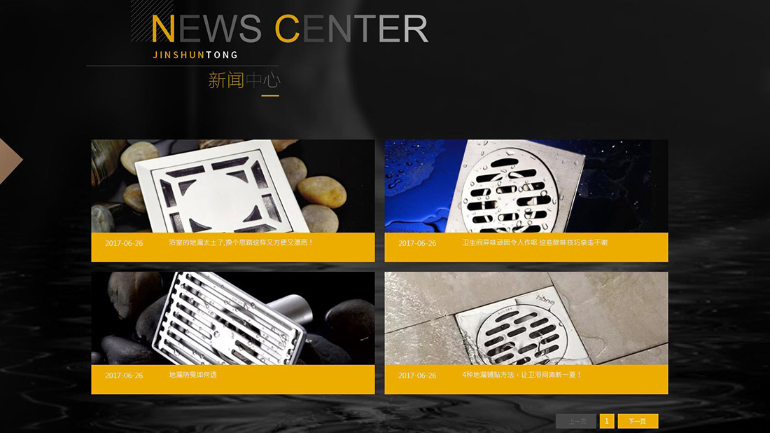 五金工具网站案例