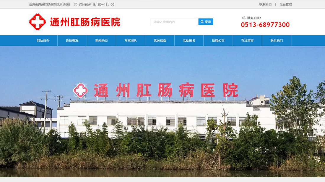 医疗健康网站案例