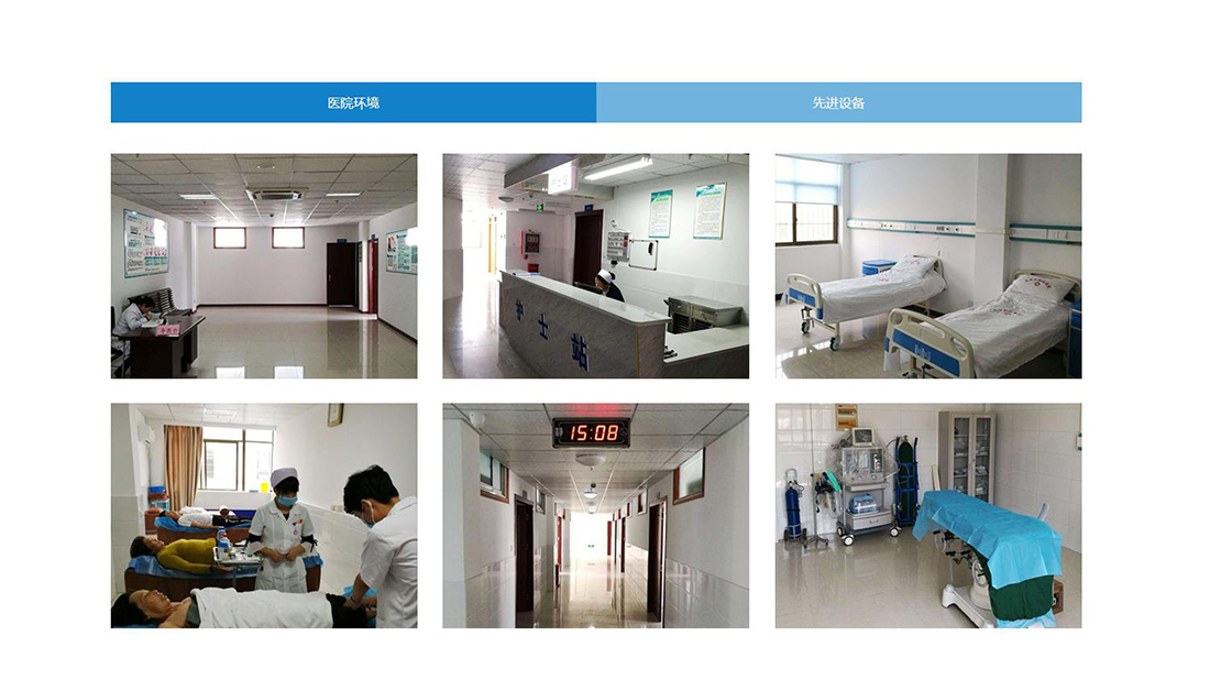 医疗健康网站案例