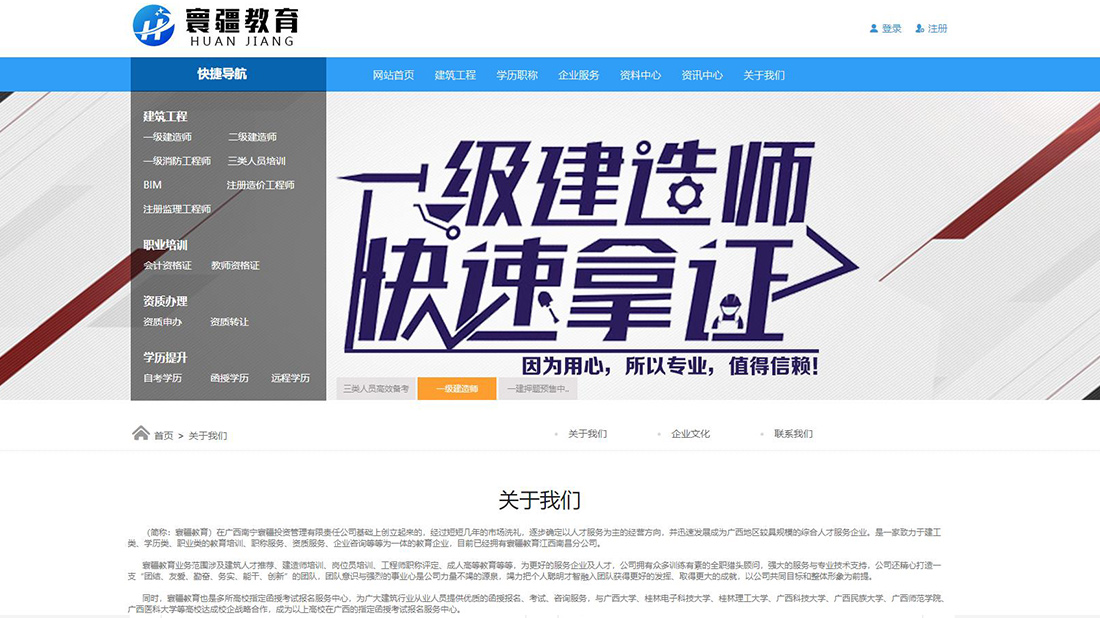 培训教育网站案例