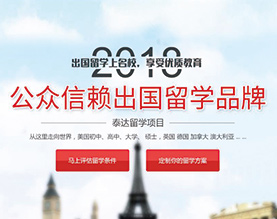 济南泰达教育信息咨询有限公司