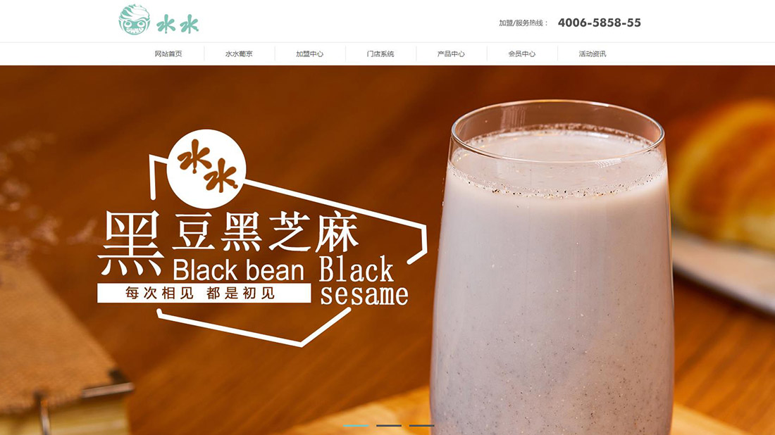 食品制造网站案例