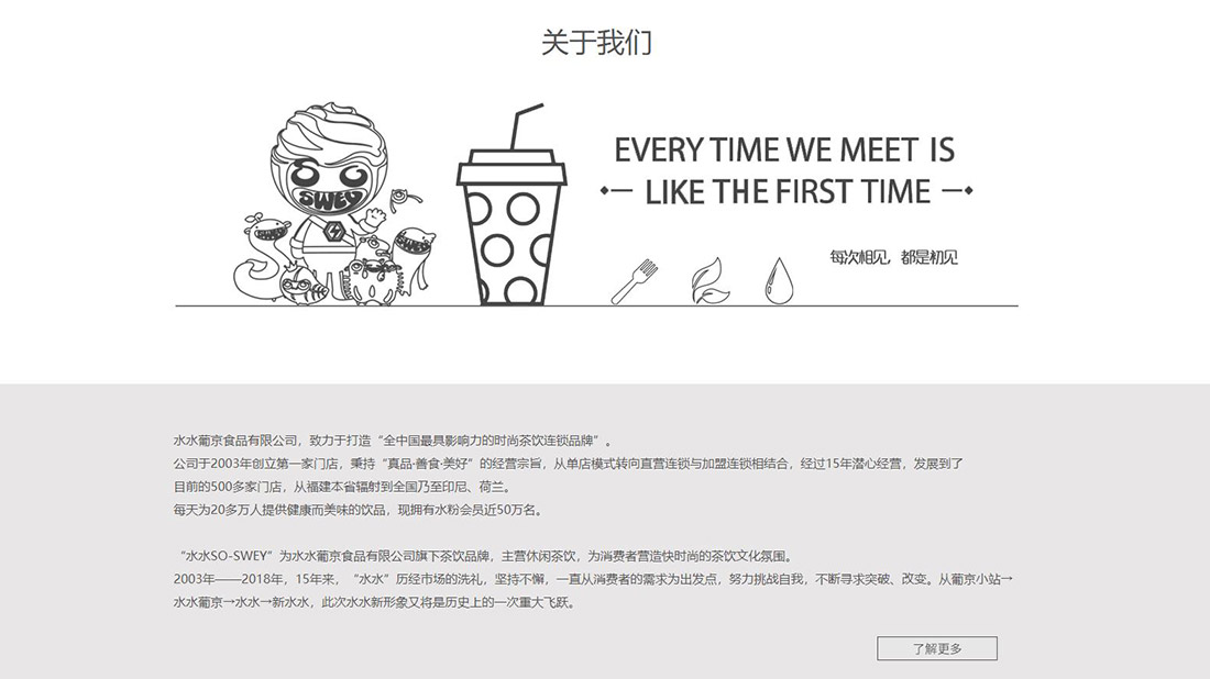 食品制造网站案例