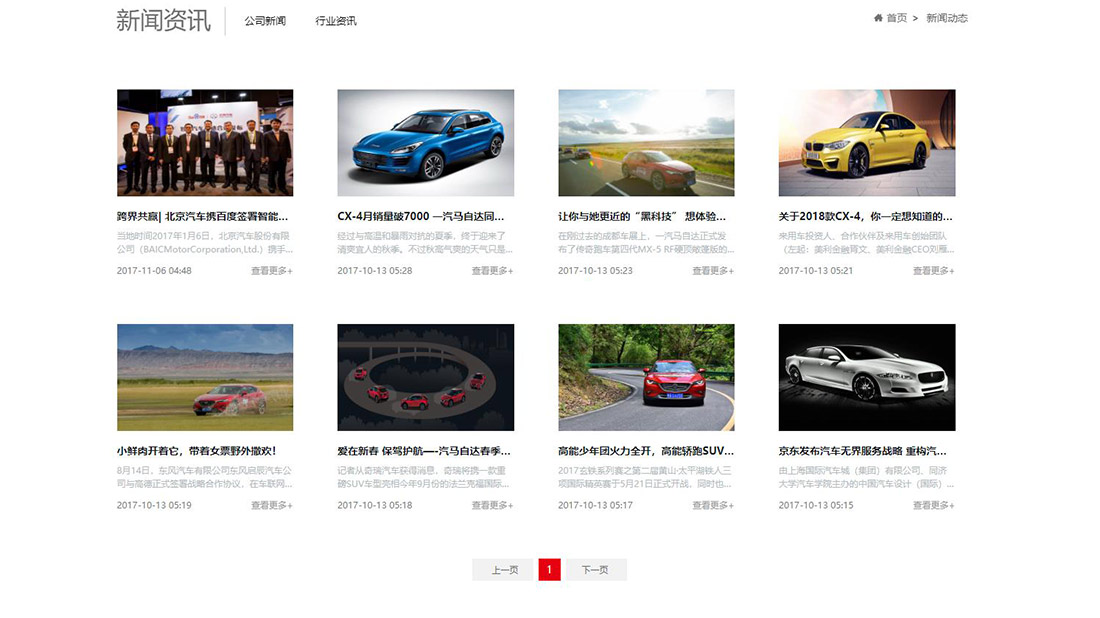 机械制造网站案例