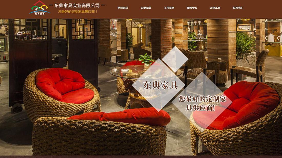 家具制造网站案例