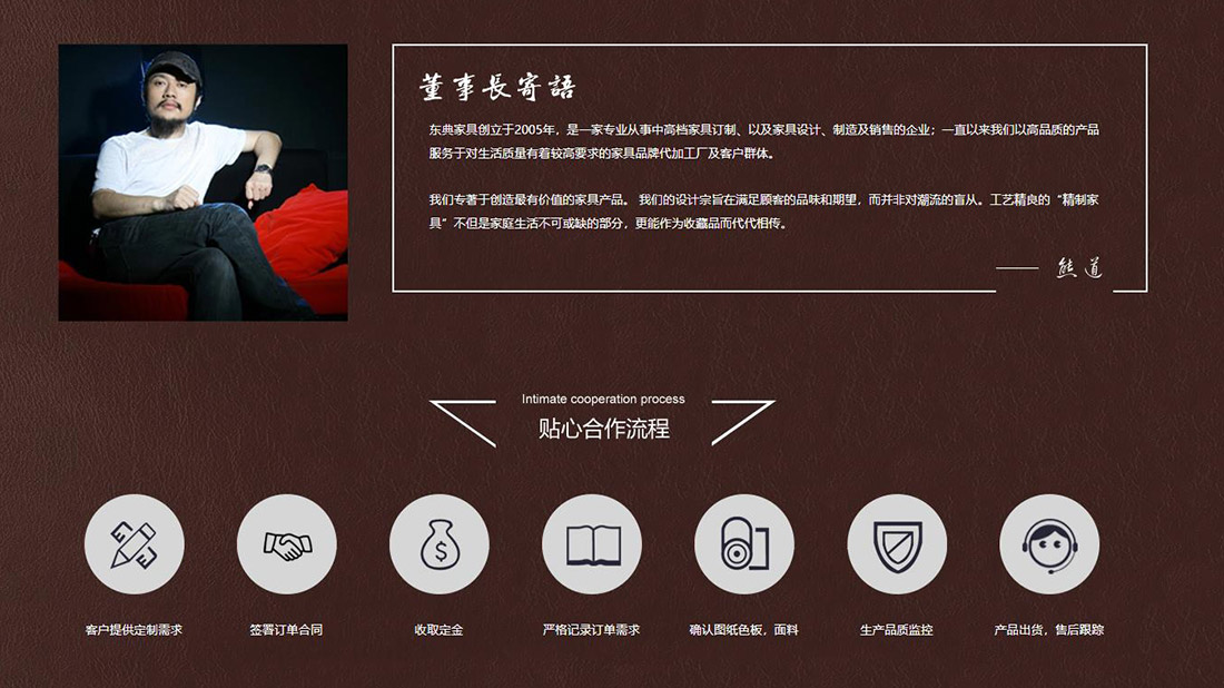 家具制造网站案例