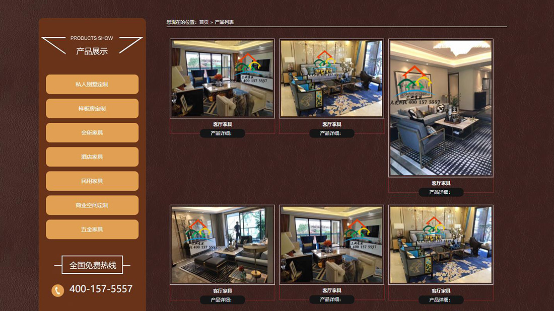 家具制造网站案例