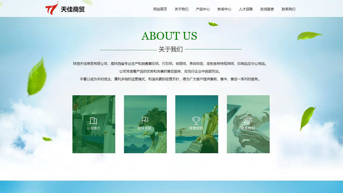 办公用品网站案例