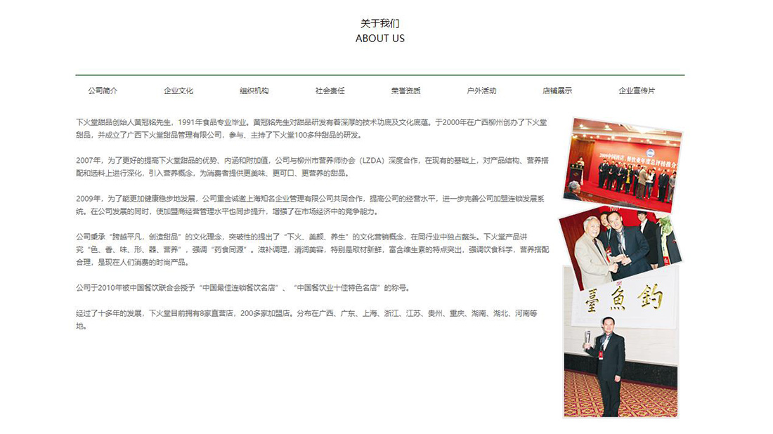食品制造网站案例