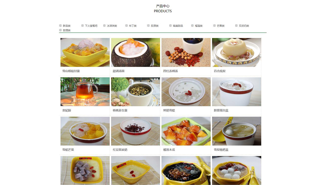 食品制造网站案例