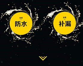 广西金雨伞防水装饰有限公司