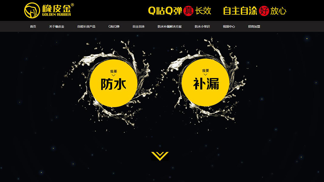 家装建材网站案例