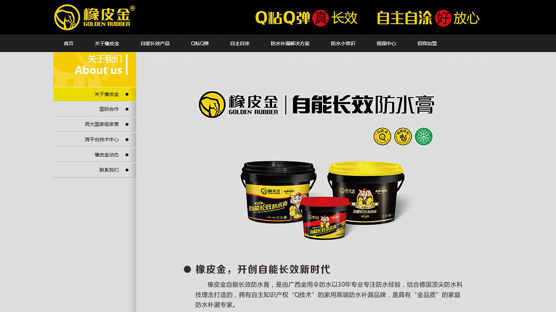 家装建材网站案例