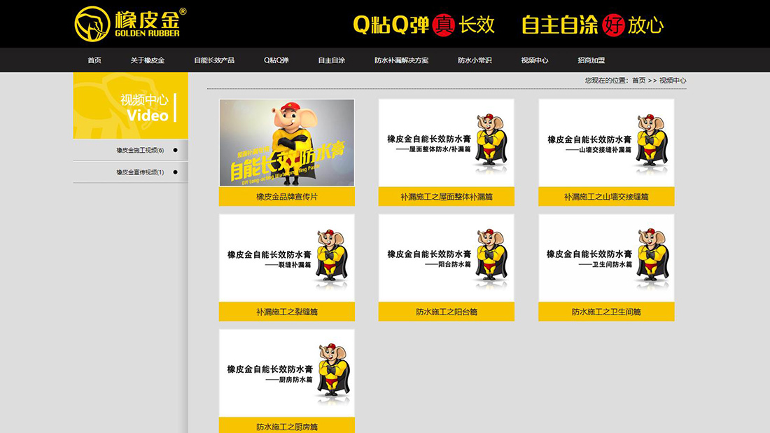 家装建材网站案例