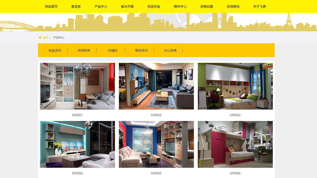家具制造网站案例