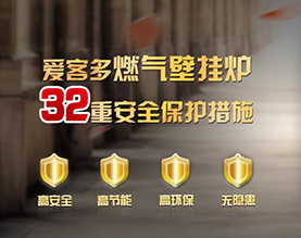 山东爱客多热能科技有限公司