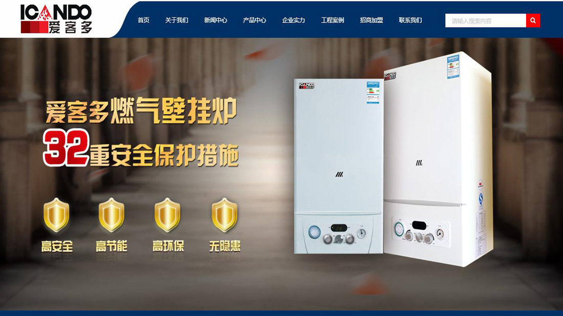 家装建材网站案例