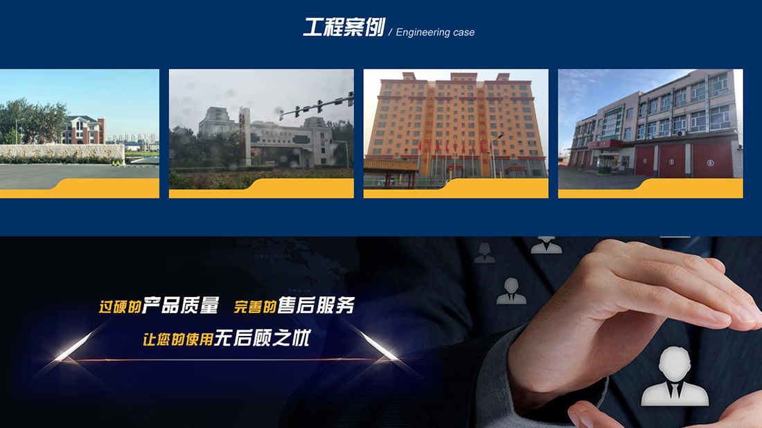 家装建材网站案例