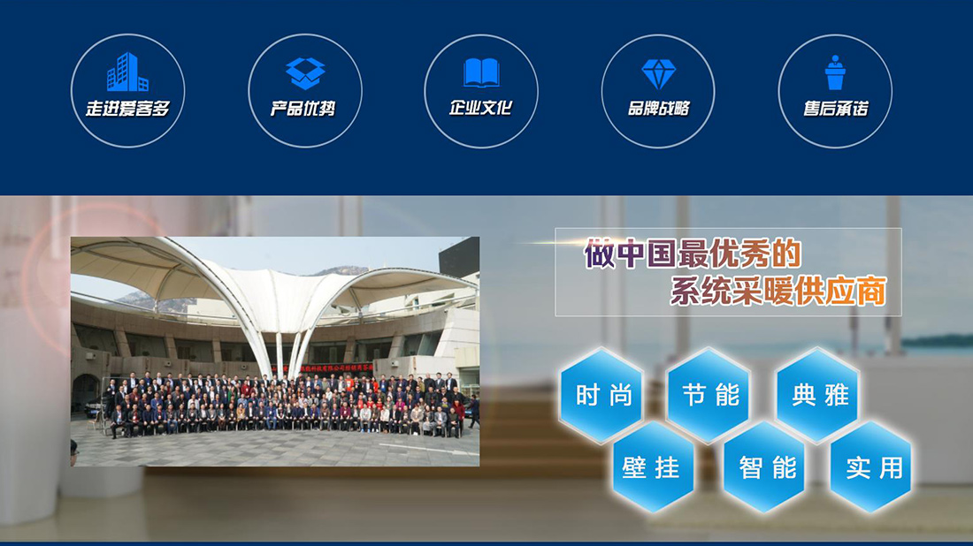 家装建材网站案例