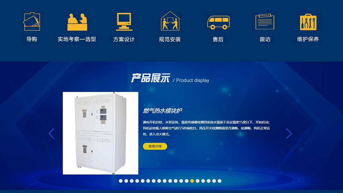 家装建材网站案例