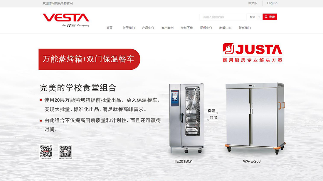 家装建材网站案例