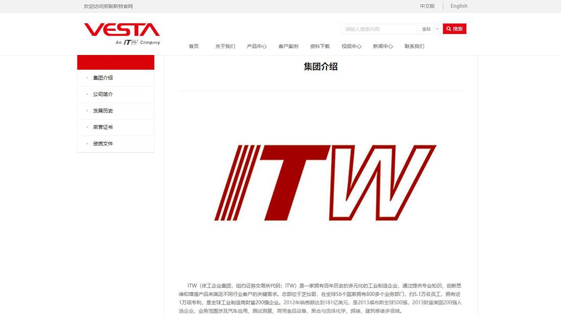 家装建材网站案例