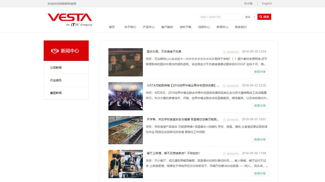 家装建材网站案例