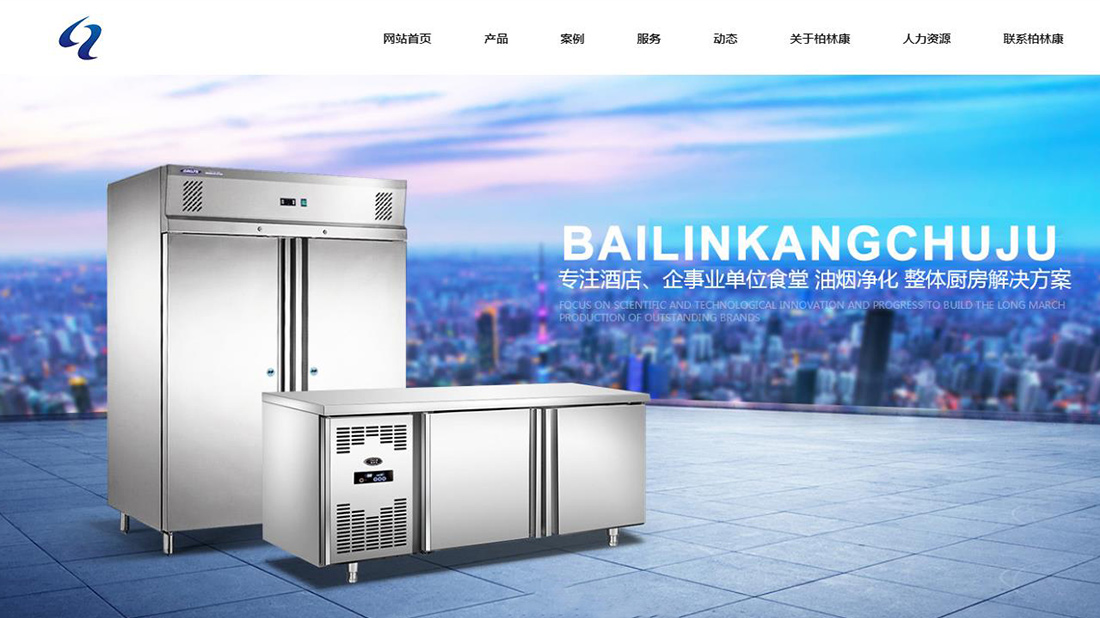 家装建材网站案例