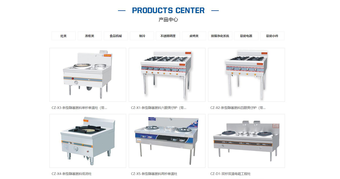 家装建材网站案例