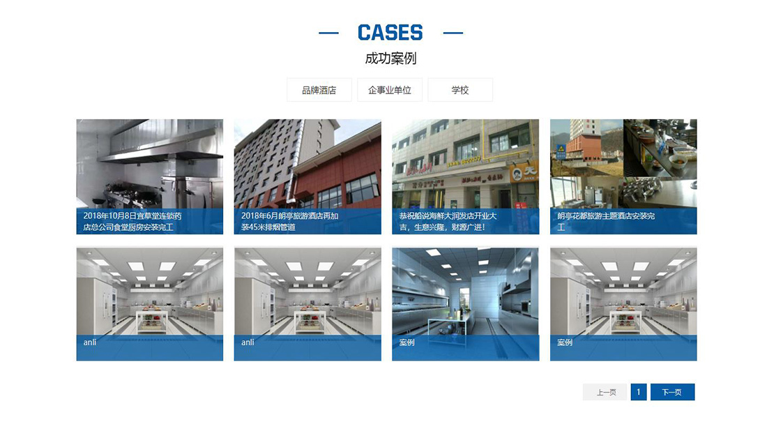 家装建材网站案例