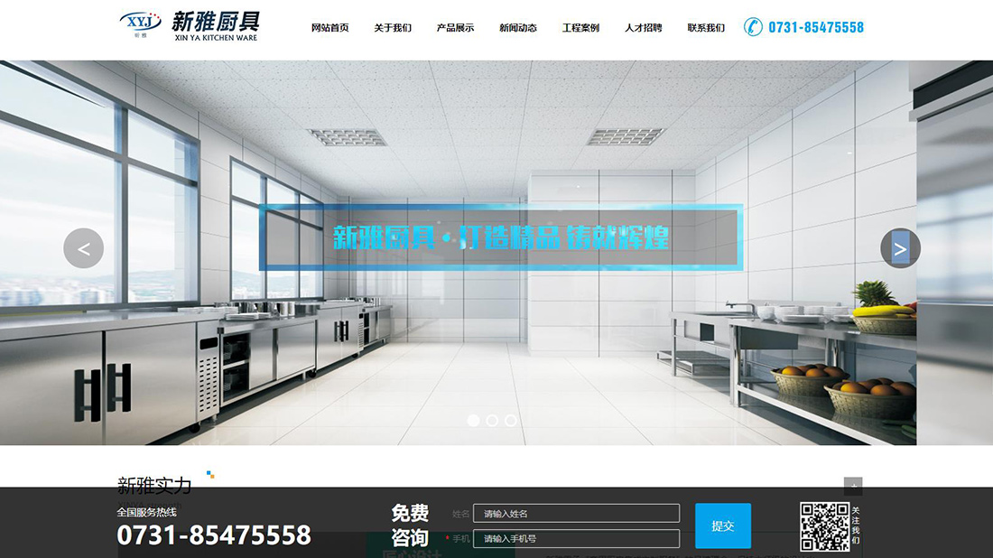 家装建材网站案例
