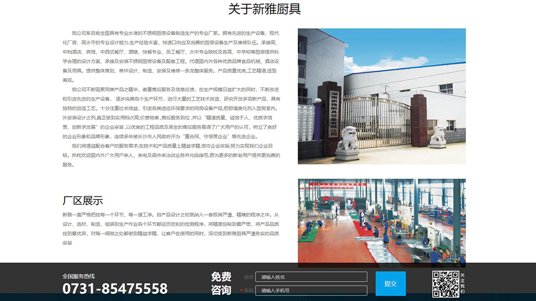 家装建材网站案例