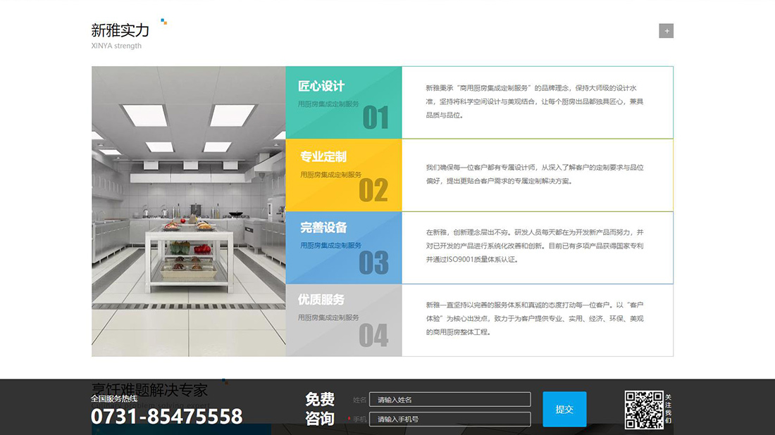 家装建材网站案例