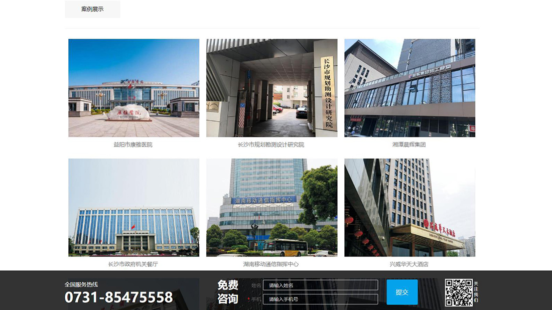 家装建材网站案例