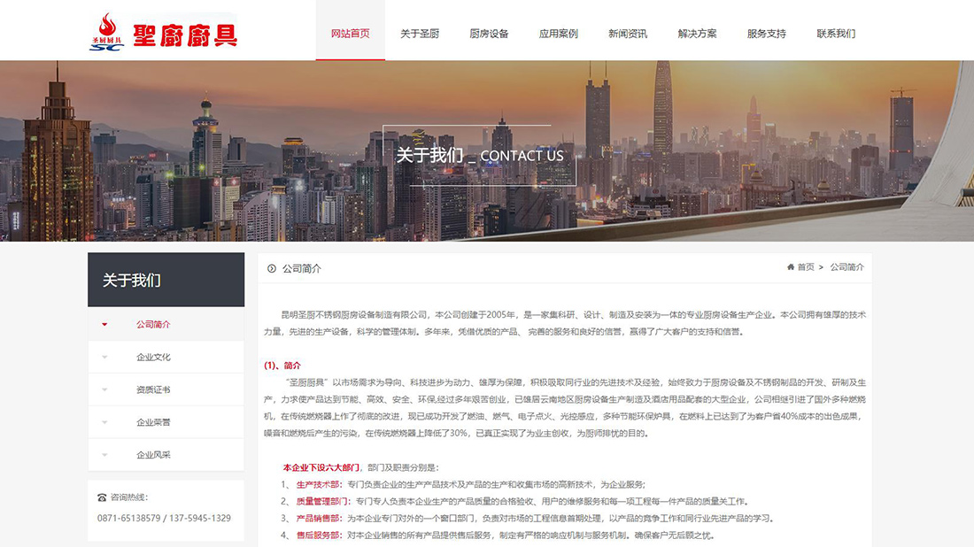 家装建材网站案例