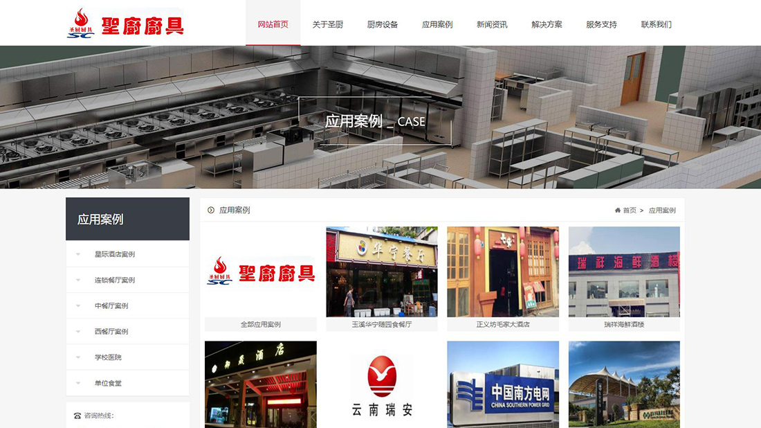 家装建材网站案例
