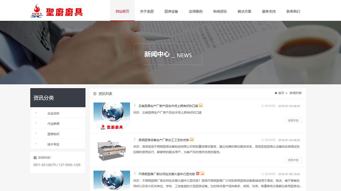 家装建材网站案例