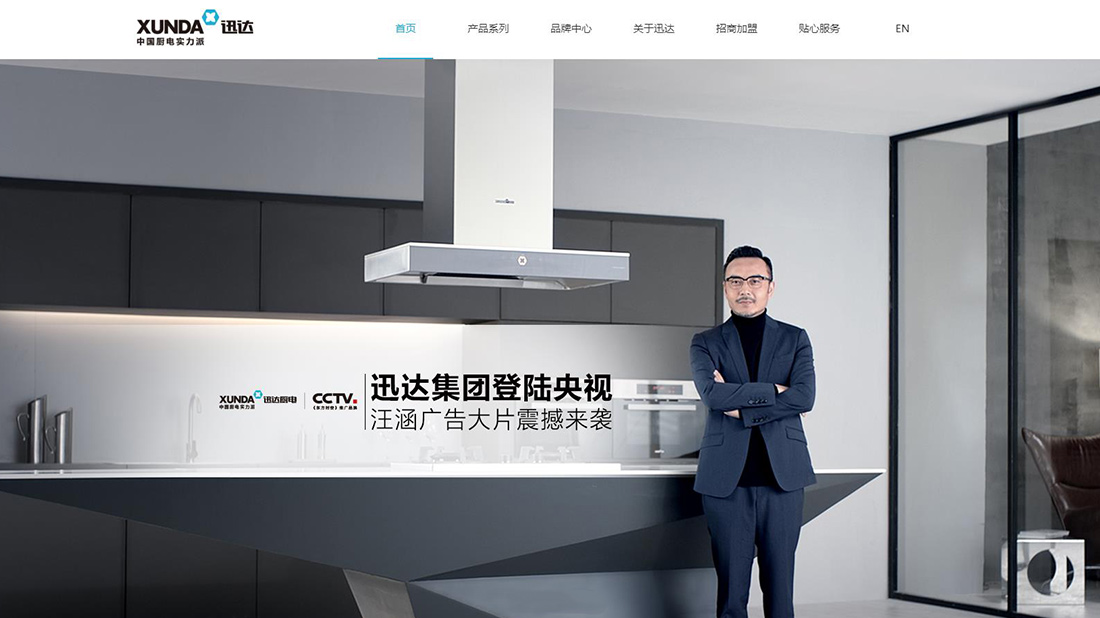 家装建材网站案例