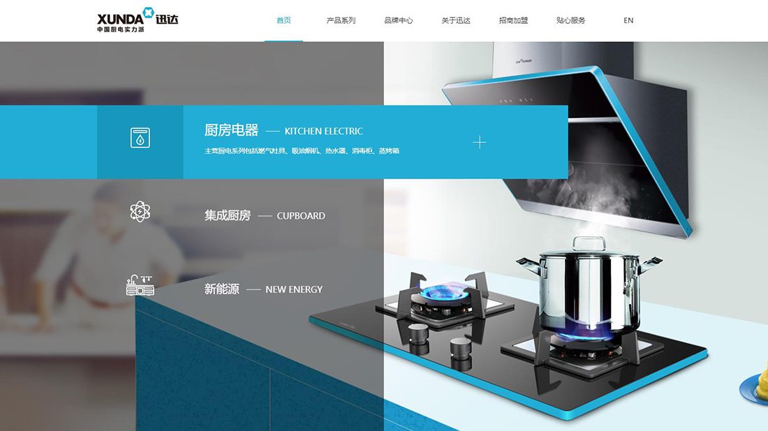 家装建材网站案例