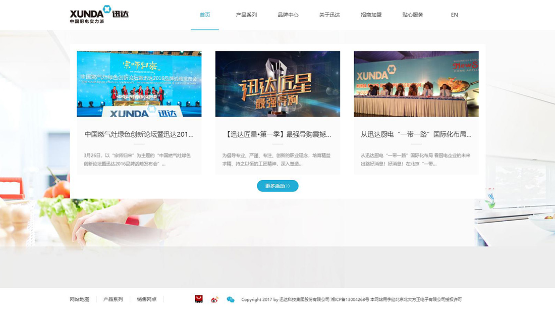 家装建材网站案例